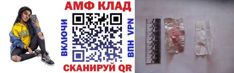 АМФЕТАМИН 97%  сайты даркнета телеграм  Дно 