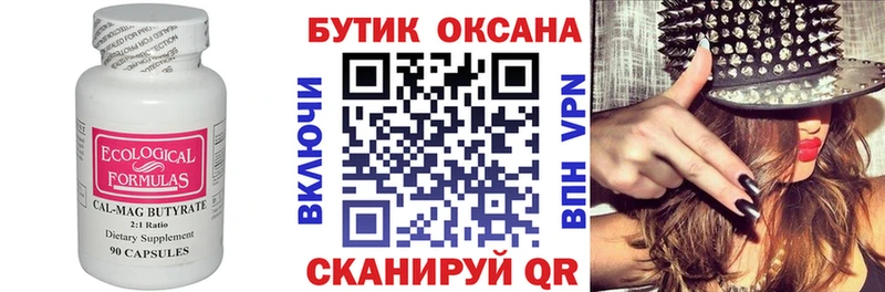 Бутират BDO 33% Дно