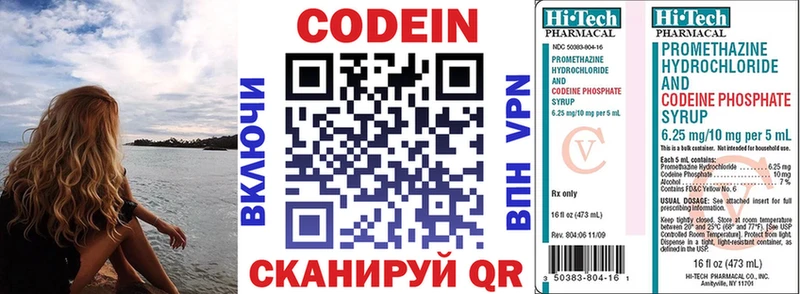 Codein Purple Drank  MEGA tor  Дно 