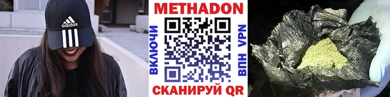 как найти наркотики  Дно  mega вход  Метадон белоснежный 